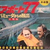 Theme from Airport 77 (2 Versions)